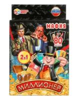 Настольная карточная игра 2 в 1 "Мафия/Миллионер"