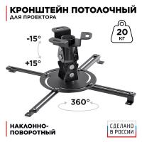 Кронштейн для телевизора Holder PR-103-B черный