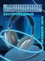 Беспроводные наушники Bluetooth голубые