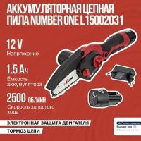 Аккумуляторная пила цепая NUMBER ONE L15002031 12вольт, емкость АКБ 1,5Ah, 1акк, З/У, 2500 об/мин,тормоз цепи