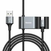 Кабель Baseus Special Data Cable for Backseat CALHZ (Черный)