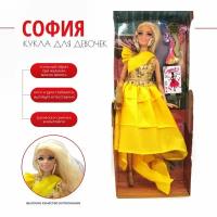 Кукла София шарнирная игрушки для девочки c одеждой детская