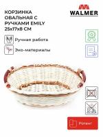 Корзина для хранения плетёная овальная с ручками Walmer Emily, 25x17x8 см цвет бежевый