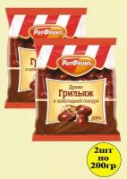 Драже Грильяж в шоколадной глазури 2 шт по 200гр Рот Фронт