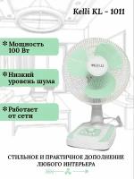 Вентилятор KELLI KL-1011 настольный диаметр 30см 100Вт таймер защитная решетка 3 скорости