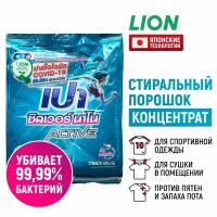 Порошок для стирки Lion Pao "Super Active", для спортивных вещей, 750 г 9471370