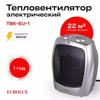 Тепловентилятор Eurolux ТВК-EU-1, серый