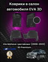 Коврики в салон автомобиля Delform для Kia Mohave рестайлинг (2008-2023) С подвесной педалью EVA ЭВА ЕВА