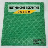 Щетинистый коврик входной Балт Турф "Ромб 263" 0,9х2 м., грязезащитный на пол, зеленого цвета с высотой ворса 12мм