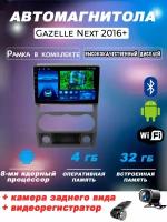 Автомагнитола TS18PRO GAZ Gazelle Next 2016+ 4/32Gb