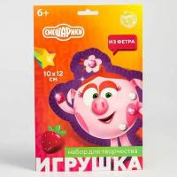 Набор для творчества "Игрушка из фетра", Смешарики: Нюша