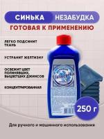 Незабудка синька 250г/1шт