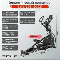 Эллиптический тренажер Sole E95 (2023)