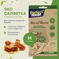 Восковая салфетка Perfect House Natural Beeswax для хранения еды и продуктов многоразовая эко, M