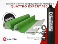 QUATTRO EXPERT 180 трехслойная супердиффузионная мембрана