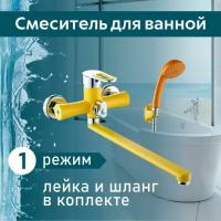 Смеситель Эверест В22-274В для ванны / душа / раковины с длинным (35 см) поворотным изливом, хромированный, Жёлтый