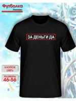 Футболка MPH relax wear, размер М, черный