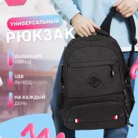 Рюкзак (черный) UrbanStorm городской спортивный с USB проводом вмещает ноутбук 15.6 туристический школьный / сумка  для мальчиков, девочек
