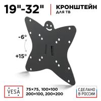 Кронштейн для ТВ HOLDER LCDS-5051 металлик [200x200; Накл -6°/18°; Расст. от стены: 50 мм; До 30 кг; 19”-32”; металлик]