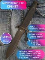 Нож туристический Саро Кречет Black 65г