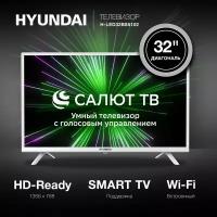 Телевизор Hyundai Салют ТВ H-LED32BS5102, 32", LED, HD, Салют ТВ, белый