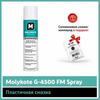 Пластичная смазка Molykote G-4500 FM (0.4 кг)