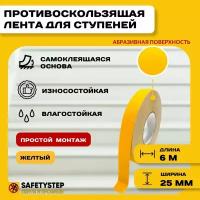 Противоскользящая лента Anti Slip Tape, крупная зернистость 60 grit, размер 25 мм х 6 метров, цвет желтый, SAFETYSTEP