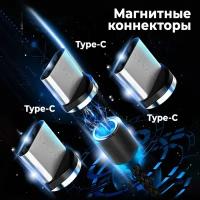 Коннекторы магнитные для кабеля Type-C, WALKER, C590, 3 шт, магнитный разъем, штекер для шнура на android, провода на андроид