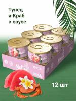 MOLINA, Консервы корм для кошек, Тунец и Краб в соусе, 70 г, 12 шт