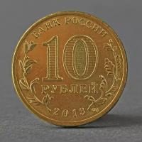 Монета "10 рублей 2013 Логотип и эмблема Универсиады в Казани ( Казань )" (комплект из 15 шт)