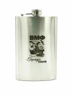 Фляжка для алкоголя 296мл 10oz "ВМФ" нержавеющая сталь, лазерная гравировка