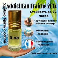 Масляные духи Addict Eau Fraiche 2014, женский аромат, 3 мл