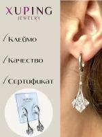 Серьги XUPING JEWELRY бижутерия женская под серебро висячие / сережки длинные с камнями