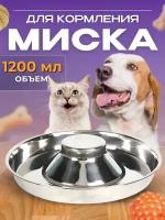 Миска для кормления собак (щенков) Сомбреро, 30 см