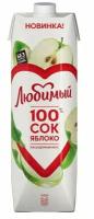 Сок Любимый 100% яблоко