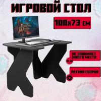 Игровой компьютерный стол, game, 100х73х75 см, цвет черный