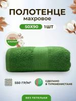 Полотенце махровое плотное толстое 50*90-1 шт./Плотность 550 /TM TEXTILE/Полотенце подарочное/для волос