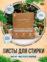 Листы для стирки KIRSH Home 0+