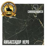 LVT Самоклеящаяся ПВХ плитка LAKO DECOR "Амбассадор Неро" серии Делюкс, толщина 2мм, площадь 3,15м²