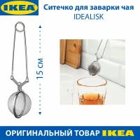 Ситечко для заварки чая IKEA IDEALISK (идеалиск), из нержавеющей стали, 1 шт