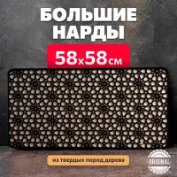 Нарды арабика большие деревянные 60 см