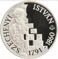 Клуб Нумизмат Монета 500 форинтов Венгрии 1991 года Серебро Иштван Сеченьи