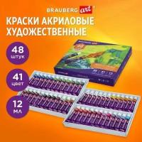 Краски акриловые художественные, набор 48 штук, 41 цвет по 12 мл, в тубах, BRAUBERG ART DEBUT, 192295