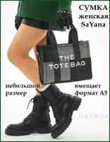 Сумка тоут The tote bag, серый, черный