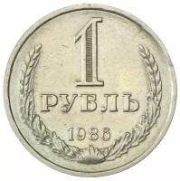 1 рубль 1986