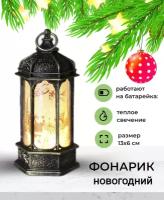 Фонарь новогодний светодиодный на елку на батарейках LED свеча