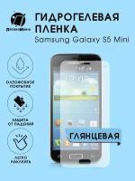 Гидрогелевая защитная пленка Samsung Galaxy S5 Mini