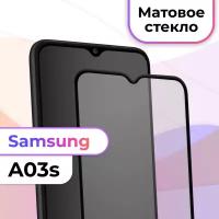 Защитное стекло на телефон Samsung Galaxy A03S / Матовое противоударное стекло на весь экран для смартфона Самсунг Галакси А03С