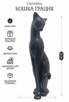 Статуэтка Кошка Грация 22 см черный матовый