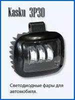 Cветодиодная фара Kasku KA-3P30